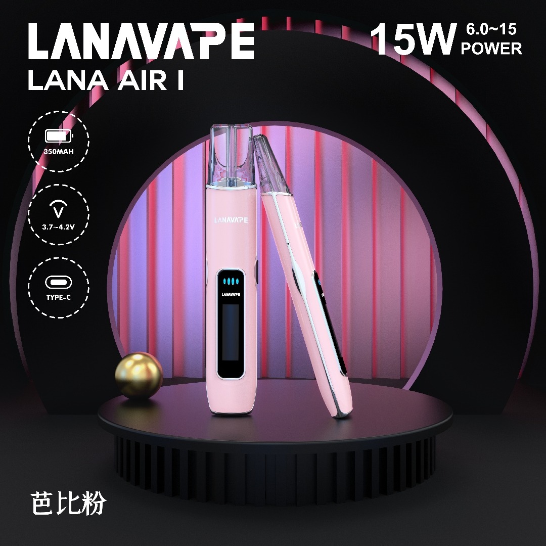 LANA AIR 1 主機 | 6-15W 功率可調 × 通用RELX/SP2S/LANA一代煙彈